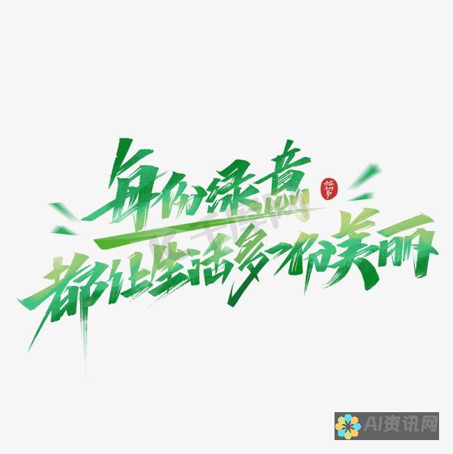 一键下载，体验AI写作的便捷与高效