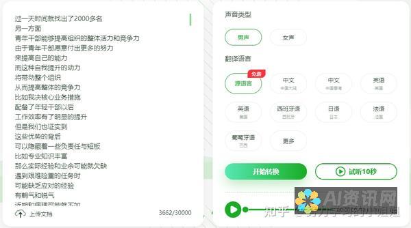 AI文本转语音：智能对话新时代的突破