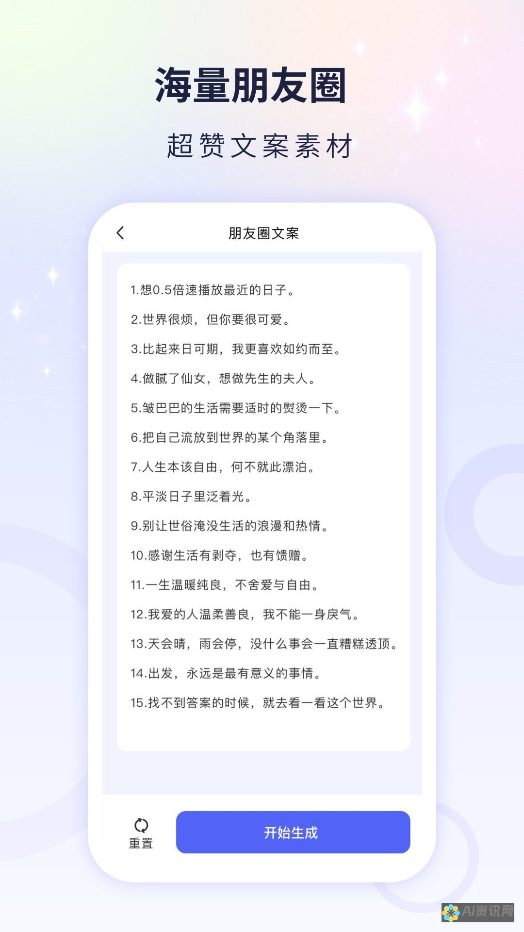 智能文案自动生成背后的秘密：AI技术的力量与未来发展