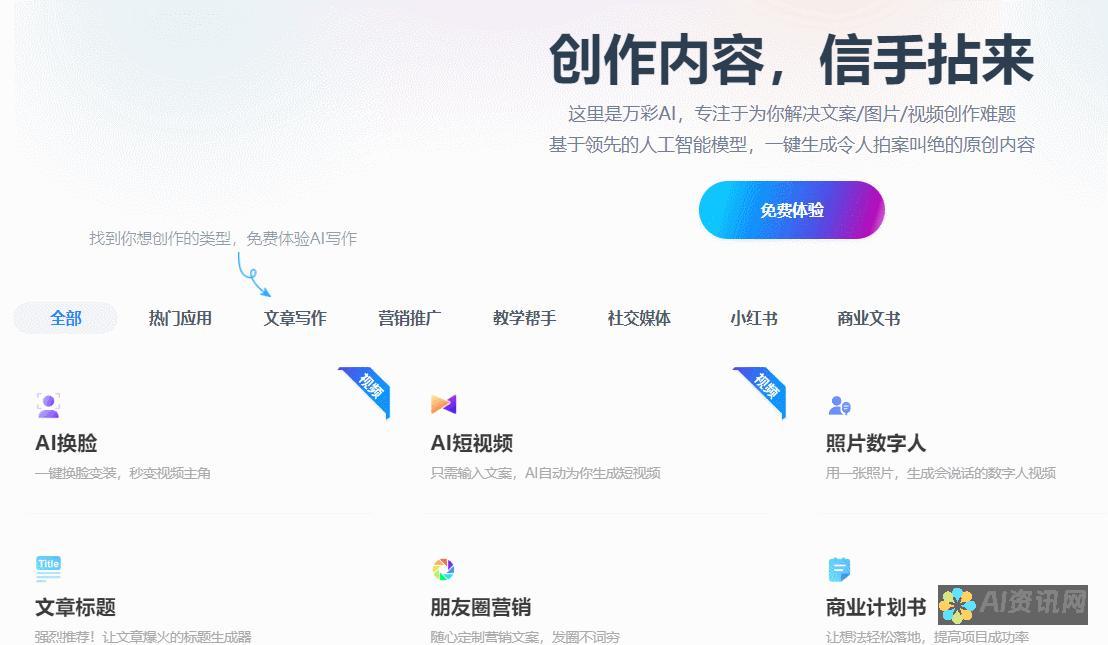 AI文案生成器GitHub项目详解：功能、应用与未来发展