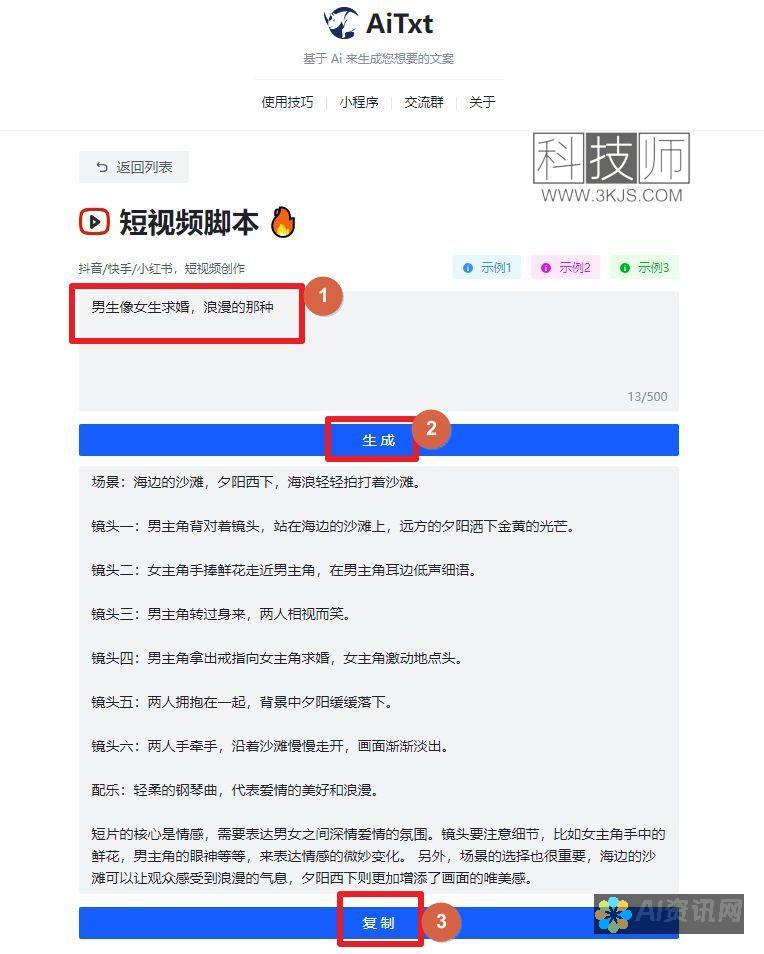 AI文案生成器在GitHub上的实践应用与案例分析