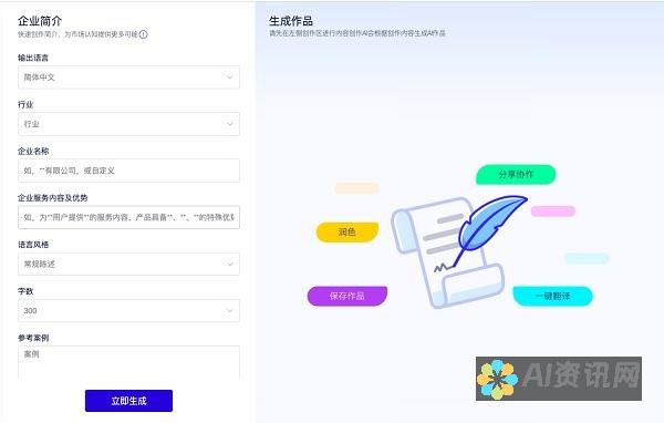 AI文本创作神器在线使用详解：提升写作效率