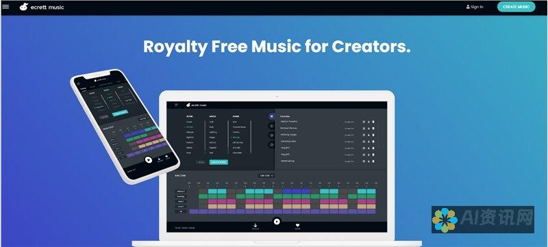 AI音乐生成器——用人工智能打开音乐创作新篇章