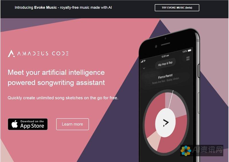 AI音乐生成器——智能科技与音乐艺术的完美结合