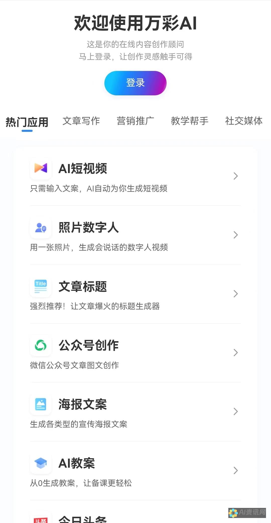 AI智能作词：未来音乐创作的崭新篇章