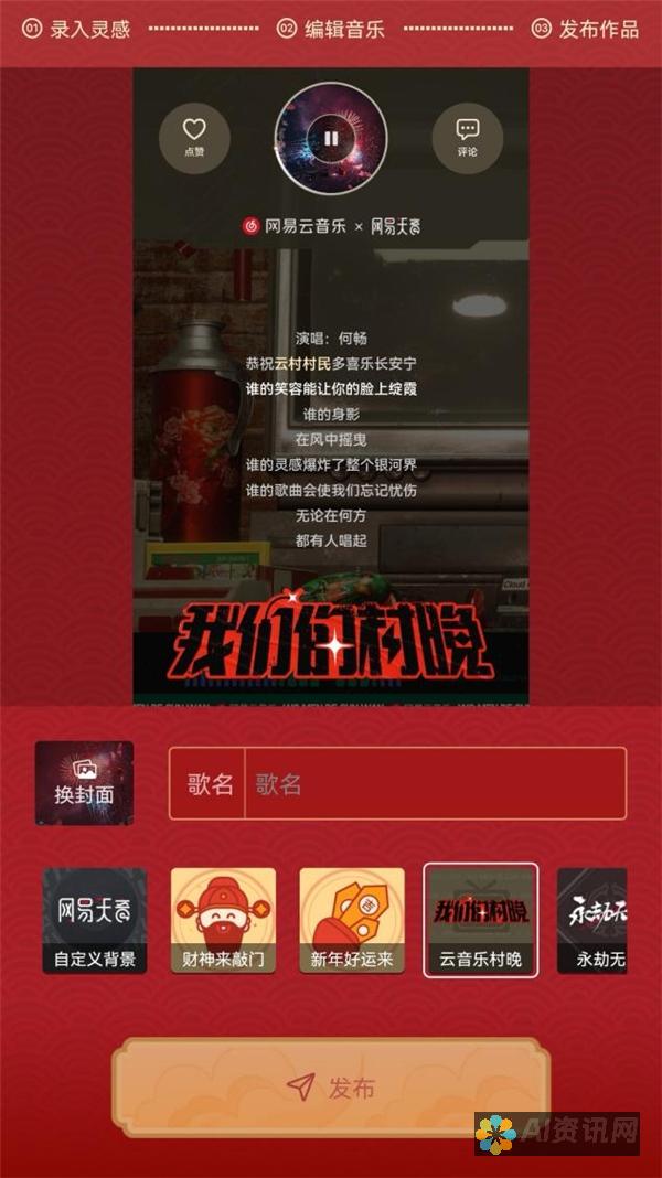 AI音乐创作软件：文本生成音乐的科技与艺术结合