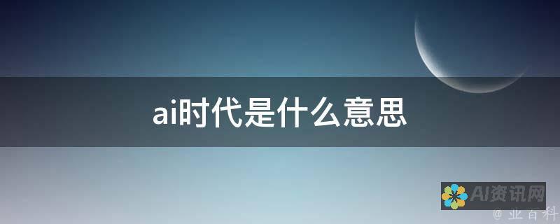 AI时代下的文本生成革新：小模型的构建与影响剖析