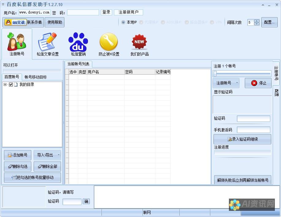 揭秘百度助手AI入口：智能生活的全新体验