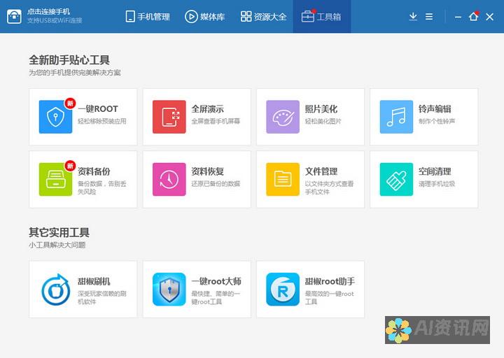 百度助手app：引领智能科技，让生活更便捷