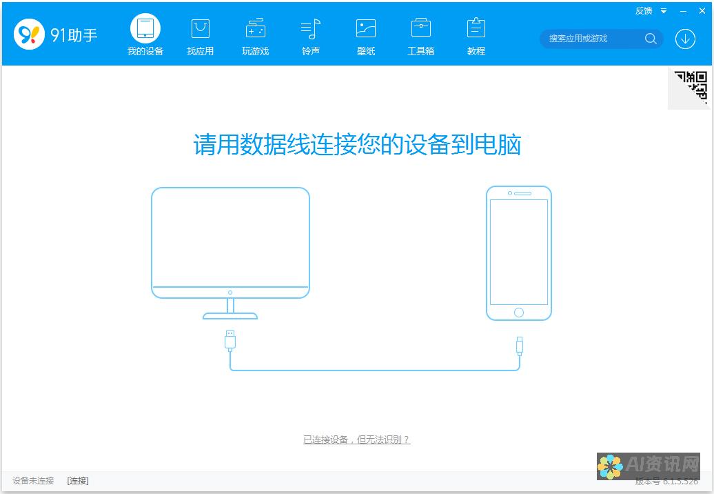 百度助手app功能大解析：你的生活从此智能化