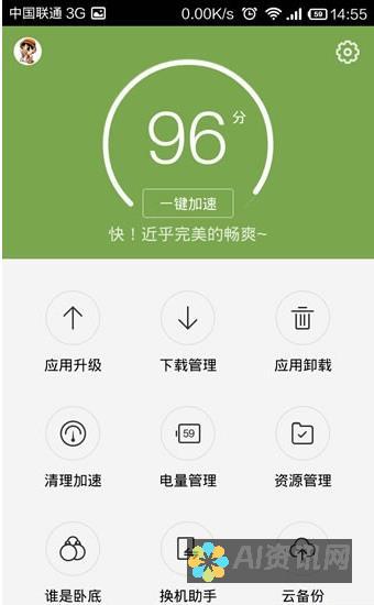 百度助手app：免费下载，智能服务从此开始