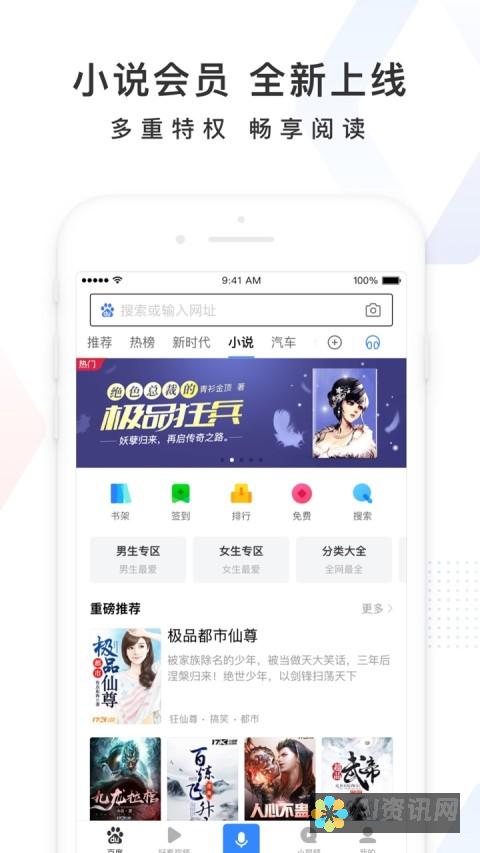 全新版本百度助手app，智能升级免费下载体验