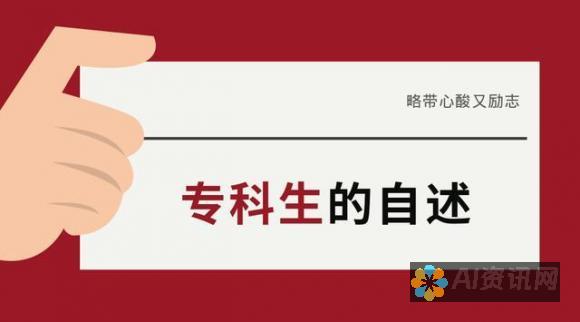 专科学生是否可以使用AI写作本文：学校查重系统的视角