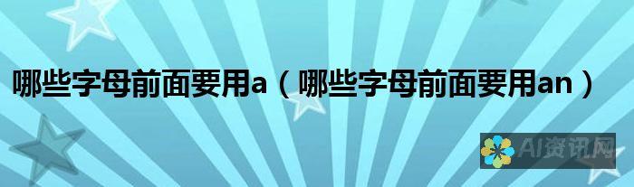 如何在使用AI写作专科本文时避免被学校检测出来？