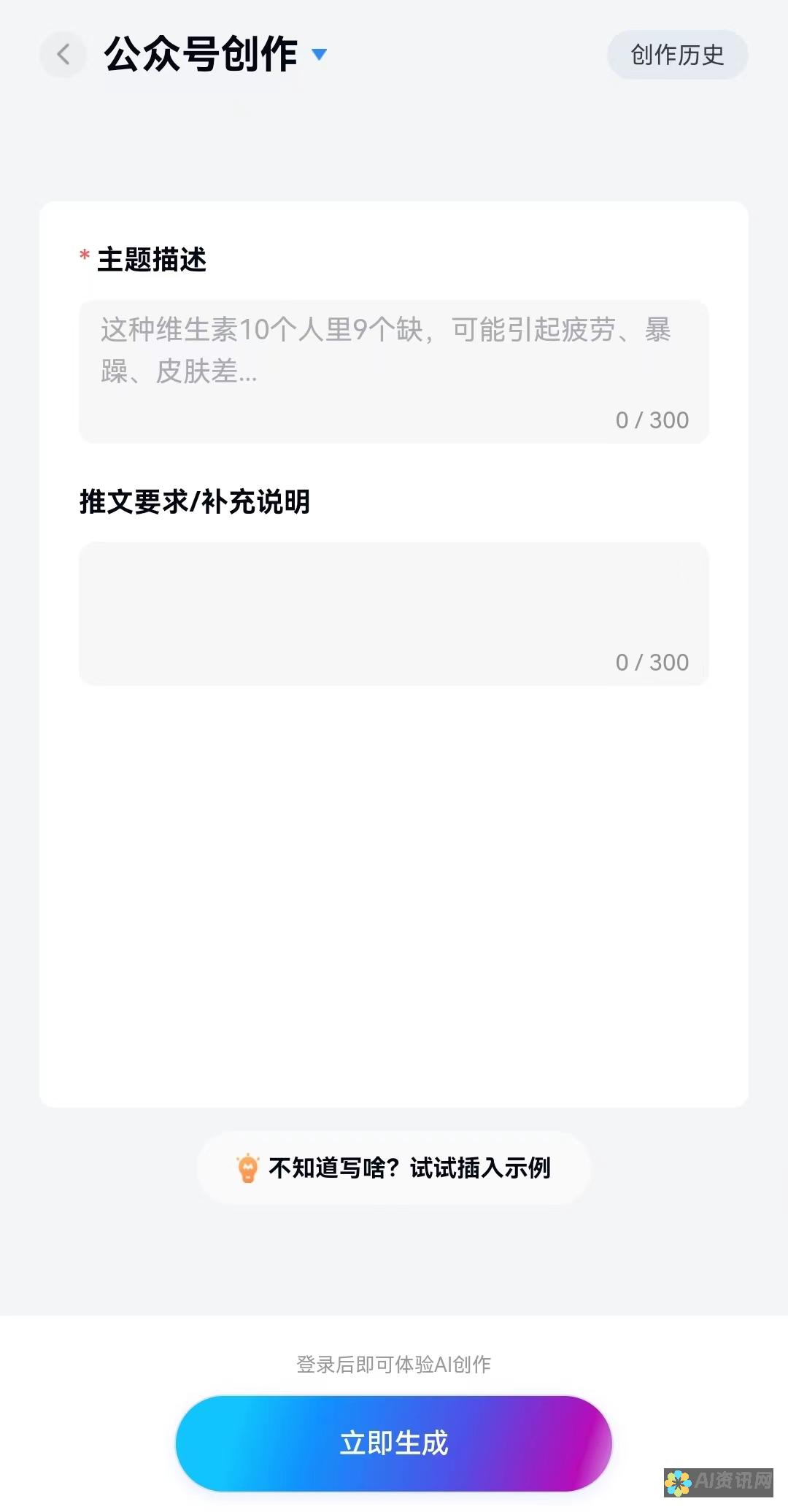 人工智能写作能否避开查重软件？技术发展与学术诚信的博弈