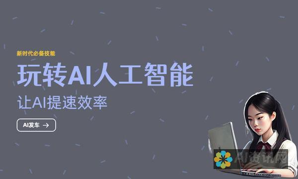 免费AI写本文软件大比拼，哪款软件能让你事半功倍？