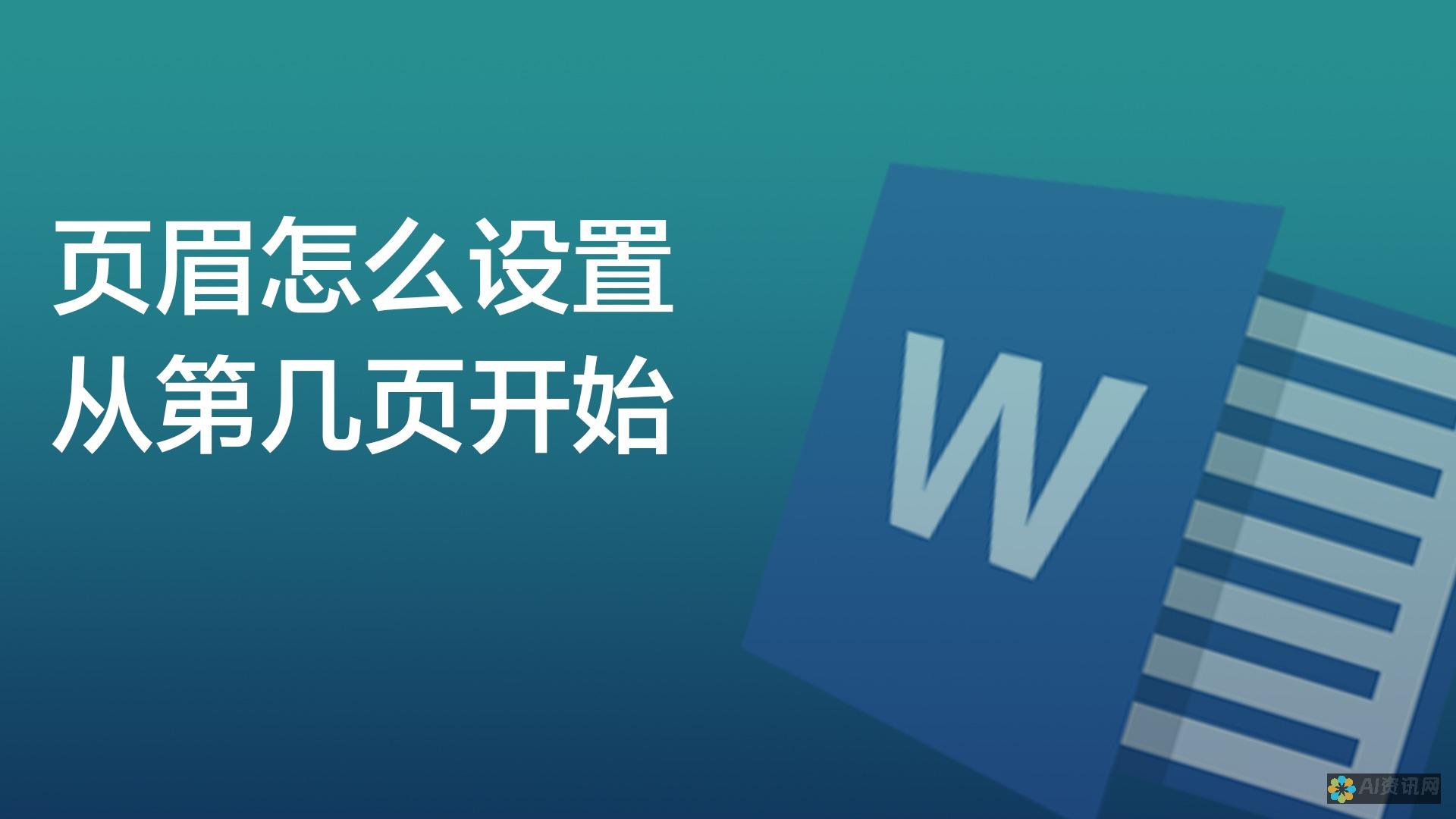 WPS软件中的AI写作助手：使用教程及位置详解