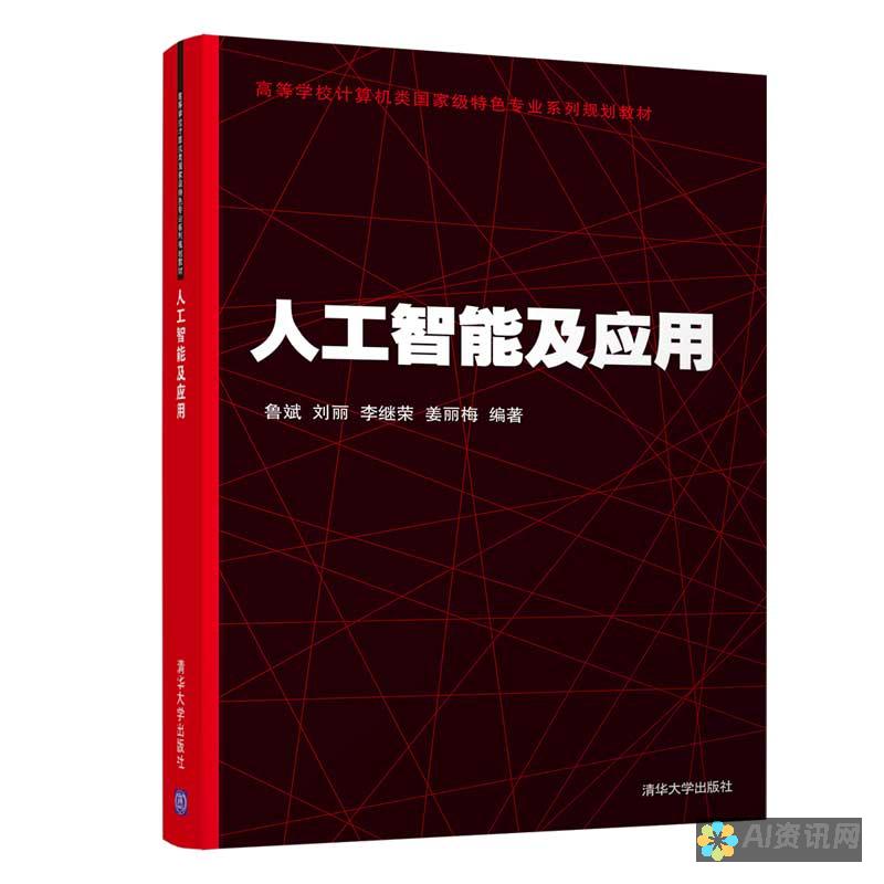 人工智能与著作权法：AI创作作品权属的探讨