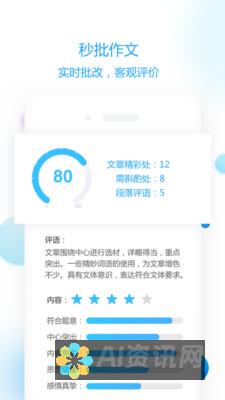 智能作文批改平台：用AI的智慧点亮写作之路