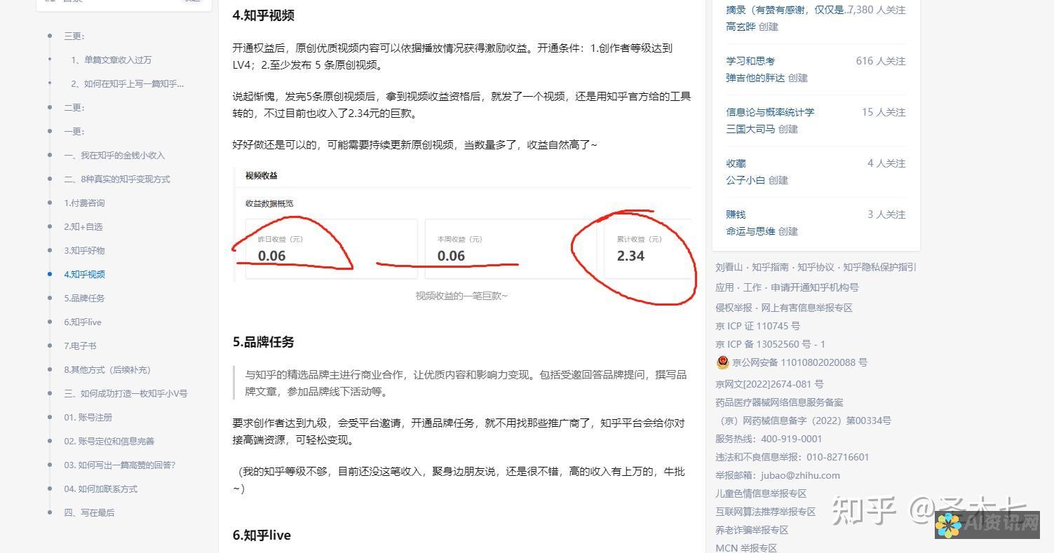 知乎写作赚钱攻略：从入门到精通的全方位指南