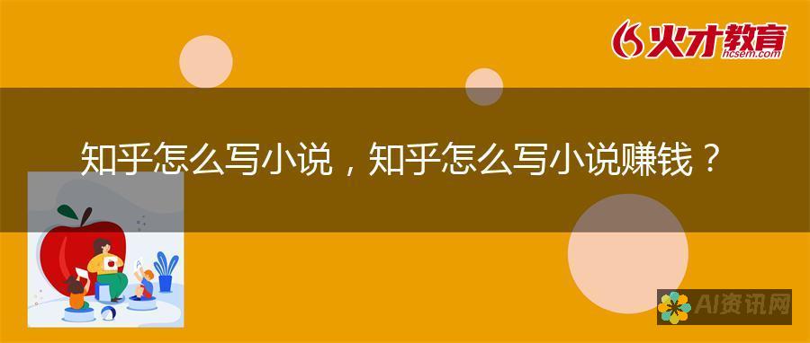 你想在知乎写作赚钱吗？来看看这些建议和经验分享