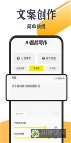 AI写小说，想象力与技术的完美结合