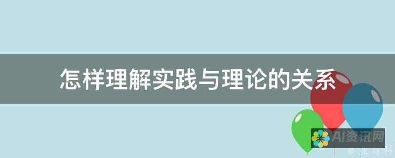 从原理到实践：解析AI写作的奥秘，为何它备受青睐