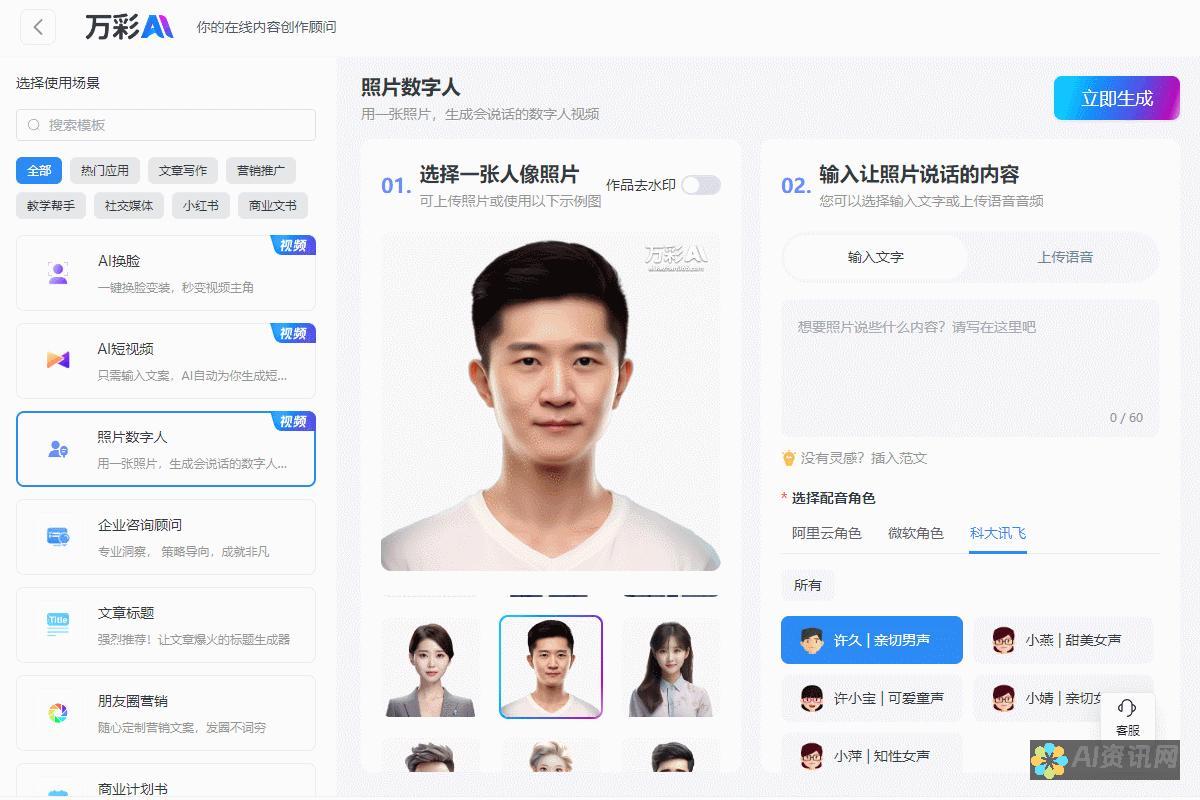 AI写稿的优势与挑战：技术与内容的融合探索