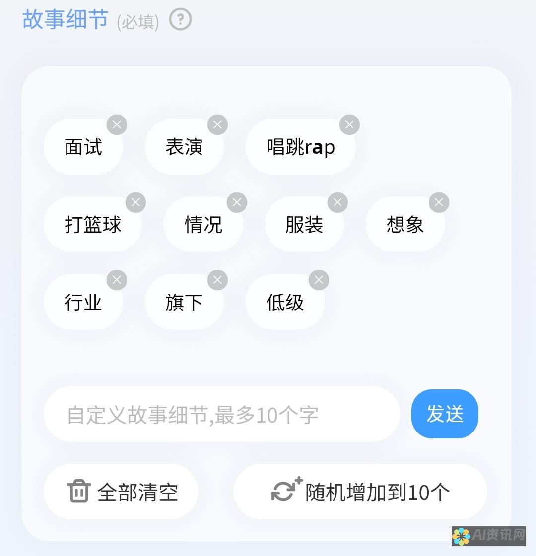 AI写作小说揭秘：机器如何构建故事的智慧之旅