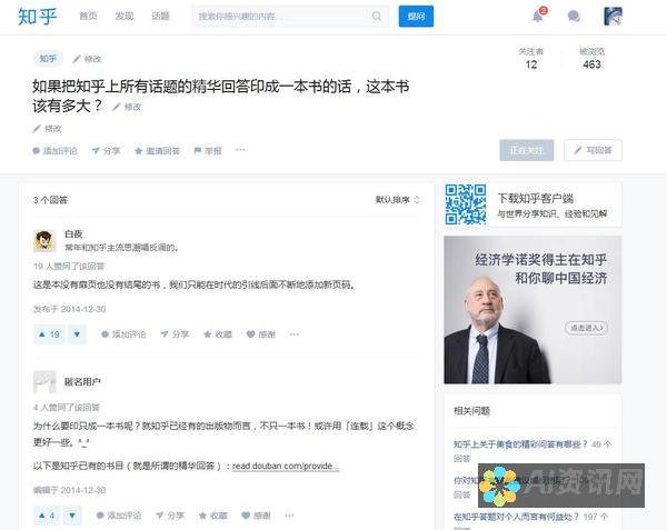 从知乎文章看AI写作的重复性争议：专家解读与公众看法