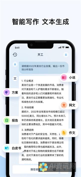 天工AI写作重复问题解析：原因、影响及解决方案