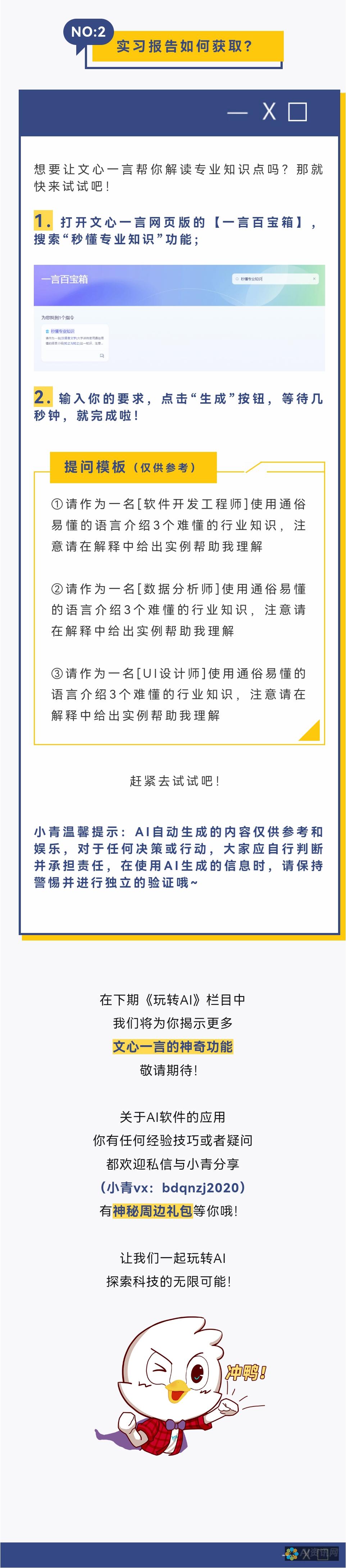 专家解读AI智能写作工具在线：如何最大化利用其功能