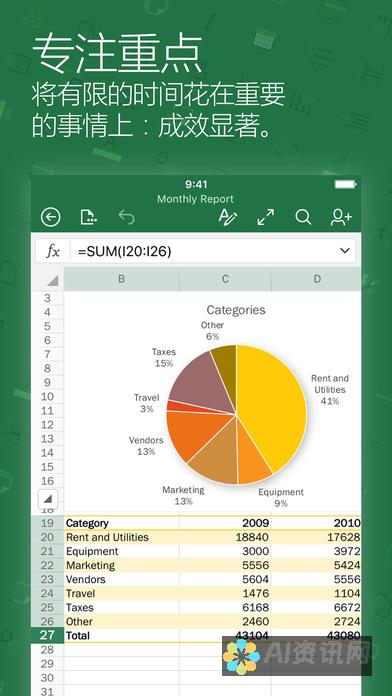 Excel AI写作网站：打造智能创作的全新体验