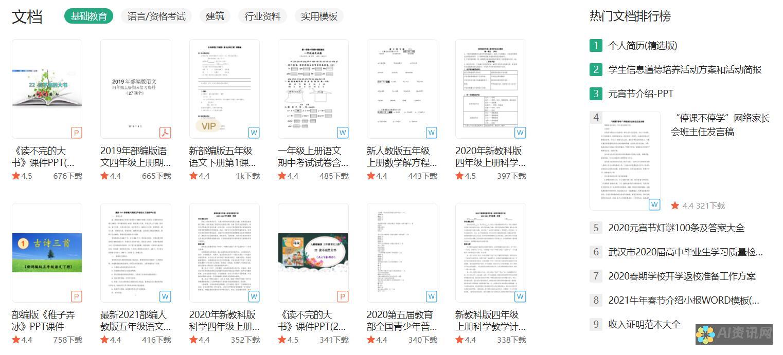 在百度文库体验AI智能写作，一键生成无限创意