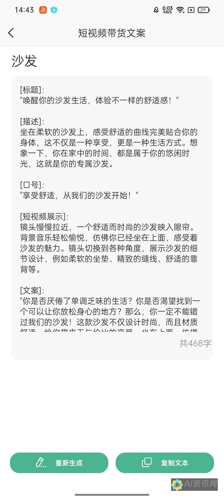 开启智能写作新时代，AI免费版官网等你体验