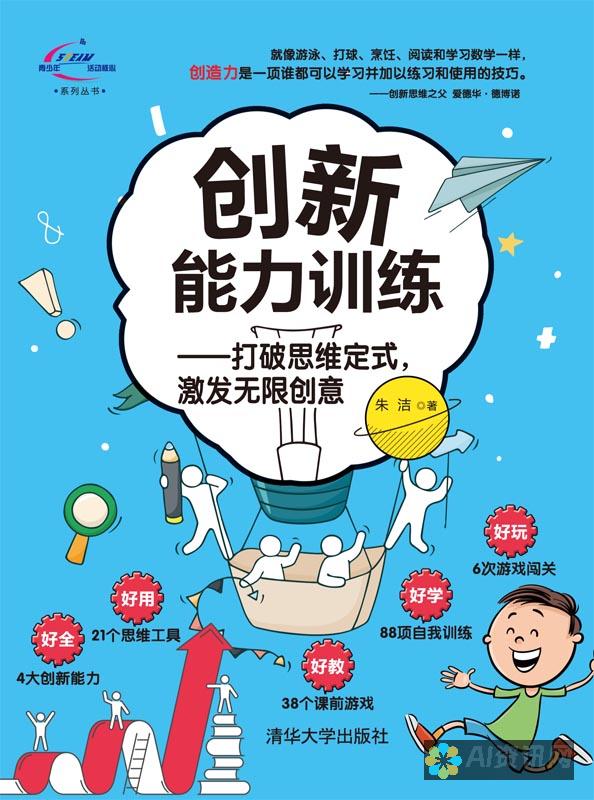 激发无限创意，AI智能写作免费版官网带来革命性体验