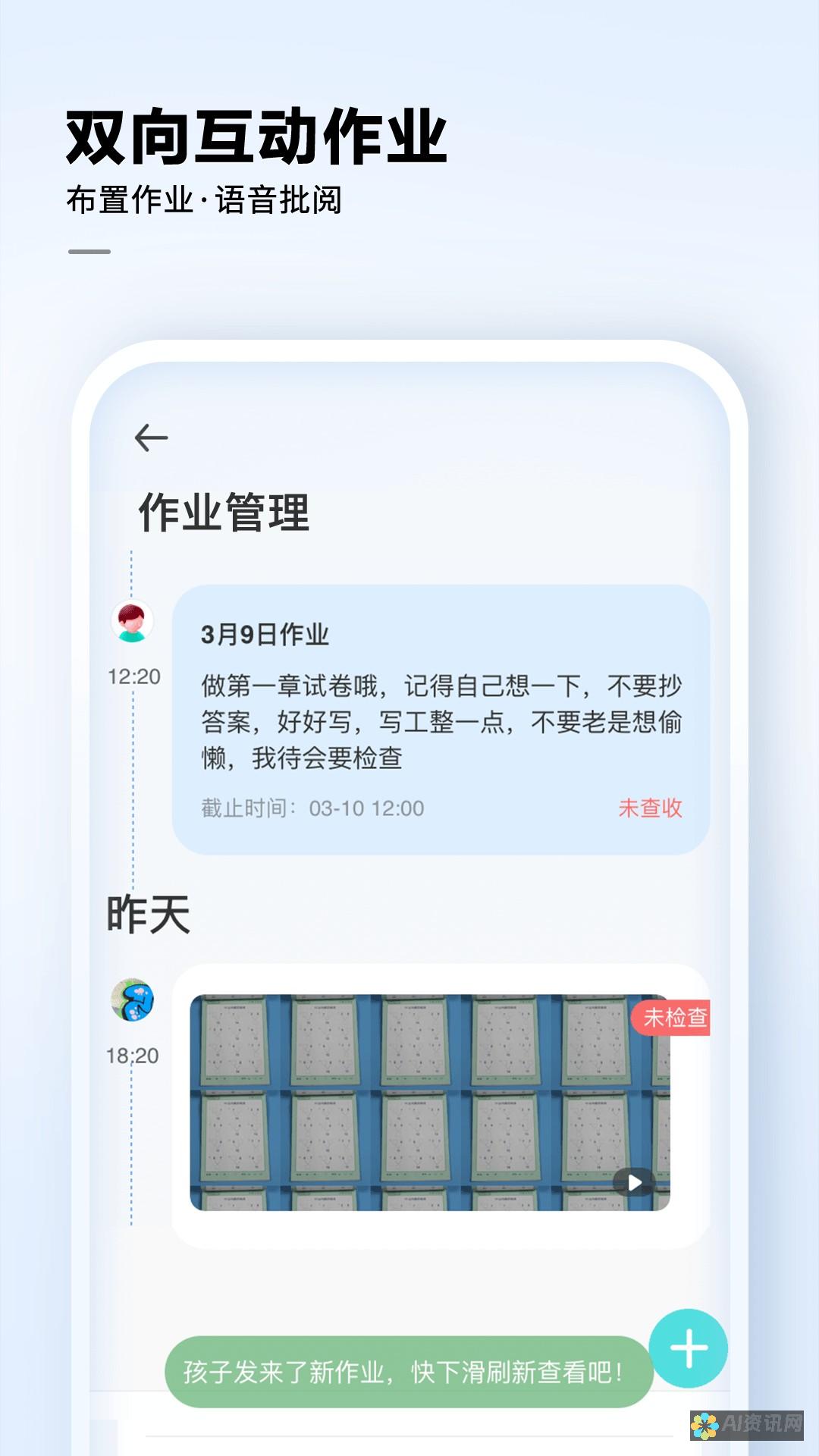 讯飞AI智能写作工具：免费助力你的创作梦想