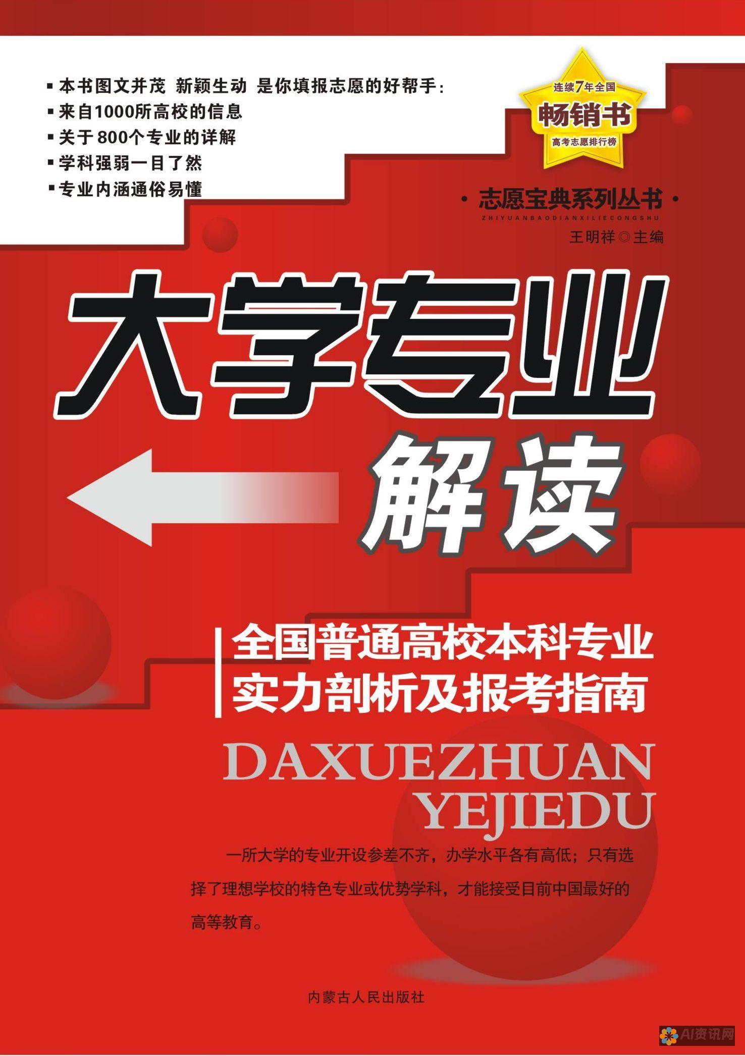 专业解读：AI本文写作软件的最新发展及其优缺点比较。