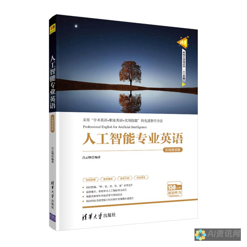 人工智能在英语作文领域的创新与实践探索