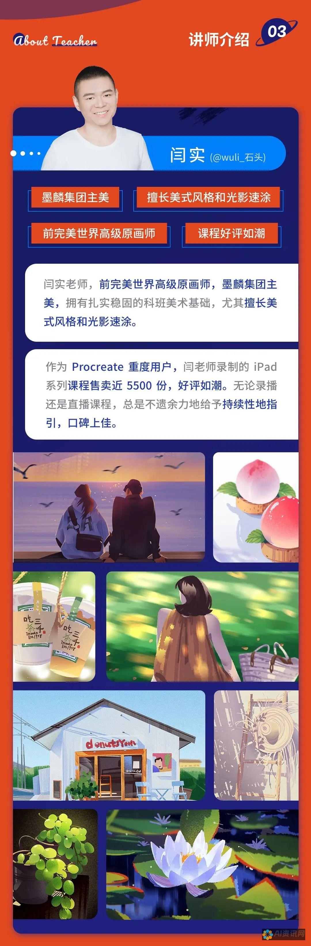 iPad创作利器：专业写作软件使用详解