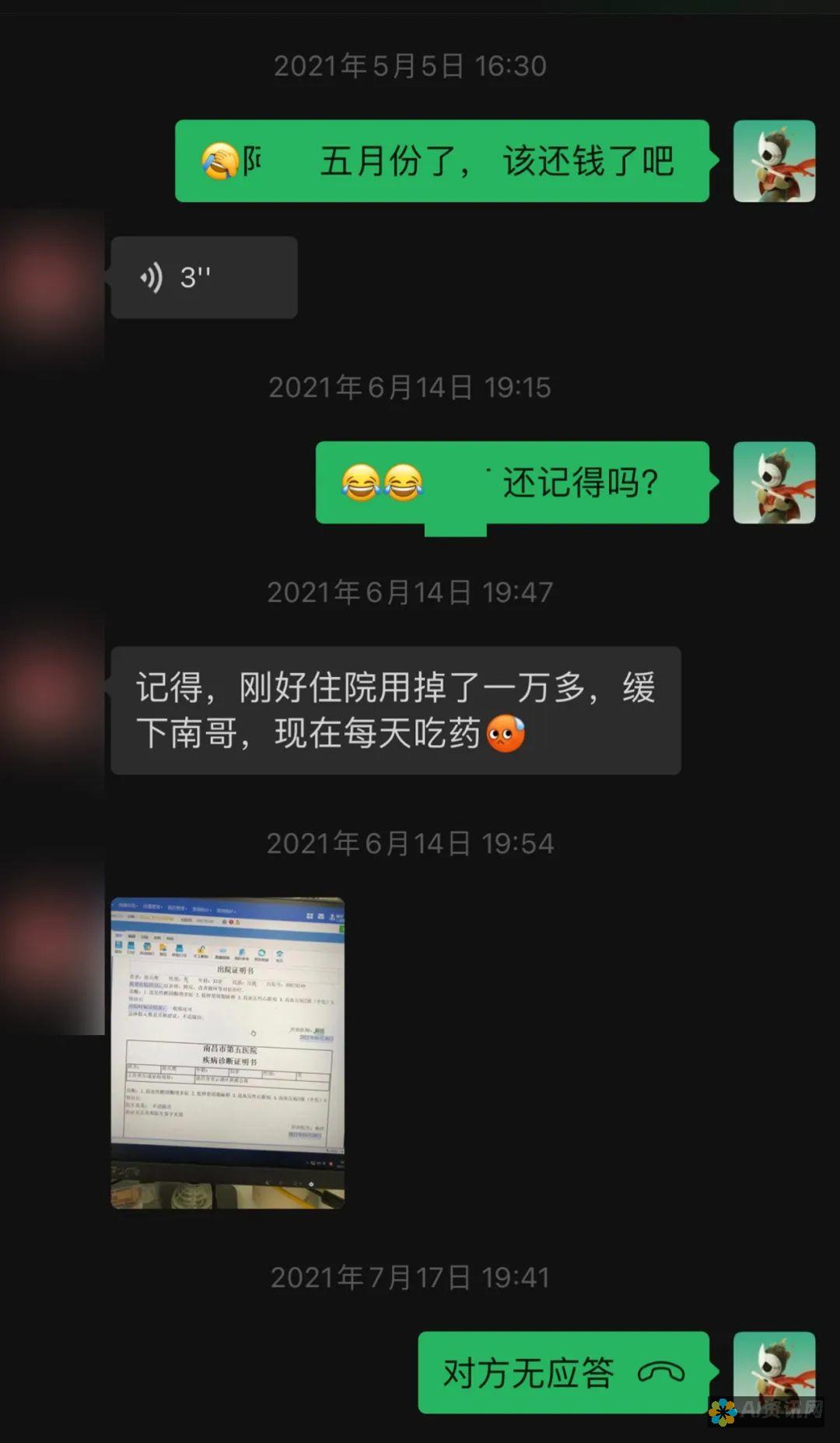 不花钱也能写出精彩文章！iOS上免费写作软件推荐