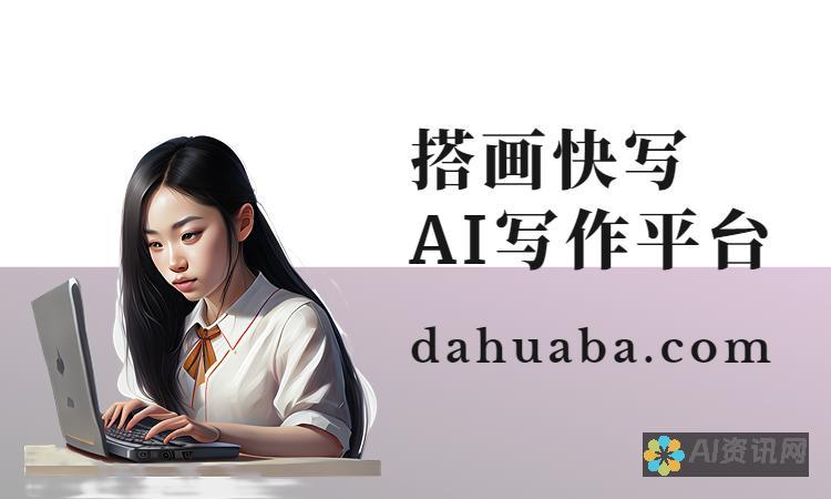 热门AI写作软件对比：究竟哪个适合新手使用？免费的还是付费的？