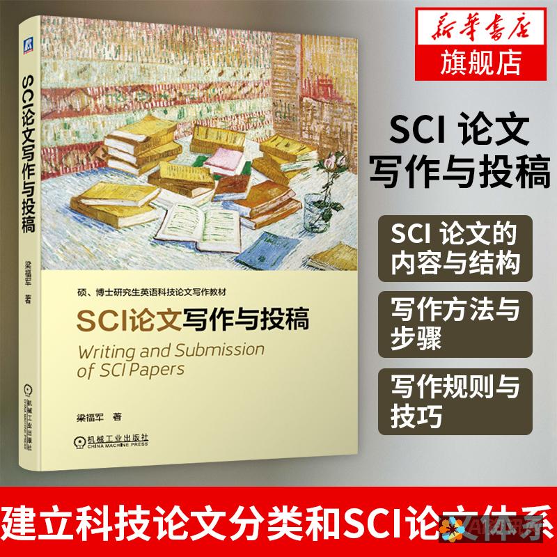 提升SCI本文视觉效果——AI图片排版教程全解析