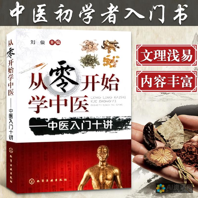 从零开始学AI图片排版：为SCI本文增色的技巧与教程