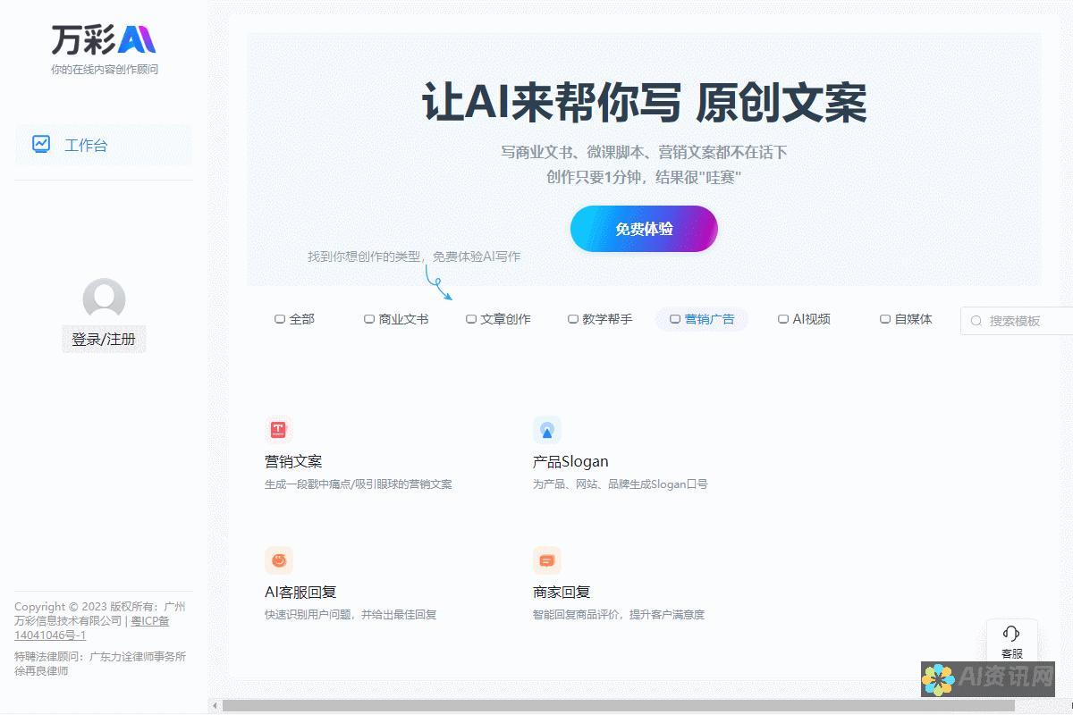 AI文字创作的魅力：智能灵感与创意结合