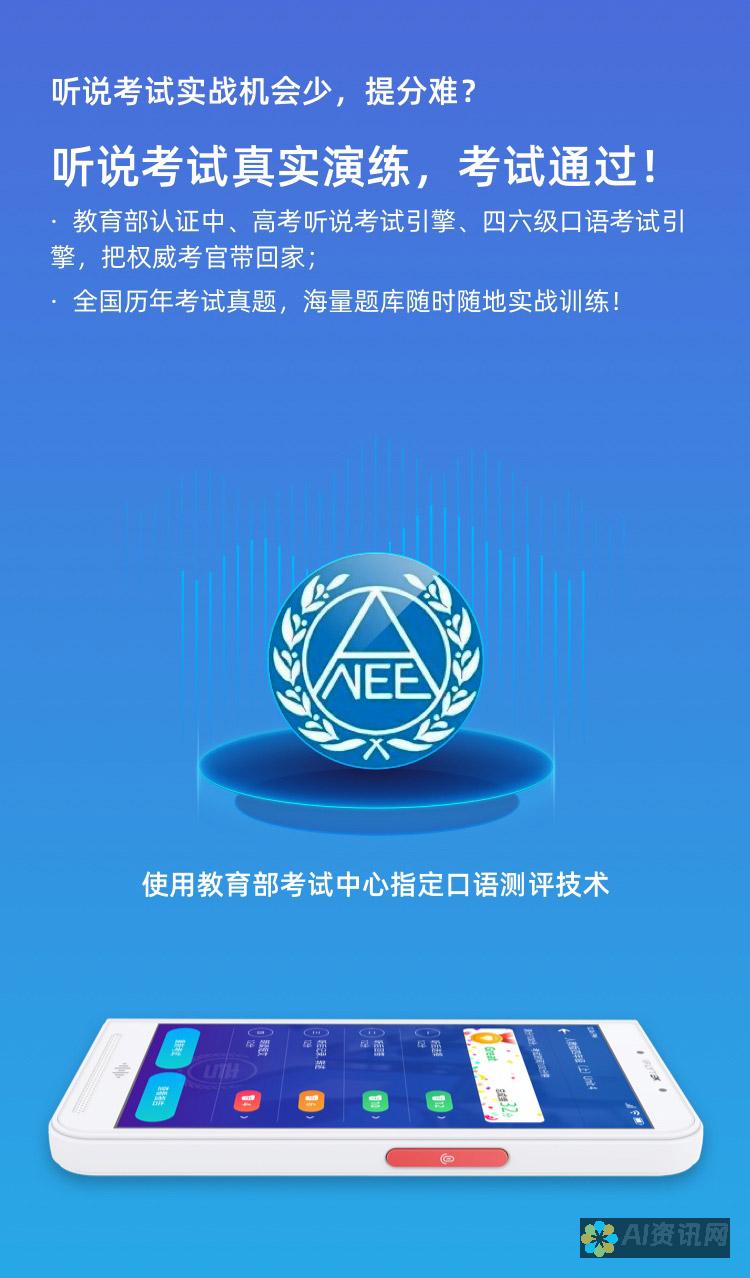 智能英语作文：AI如何重塑写作未来