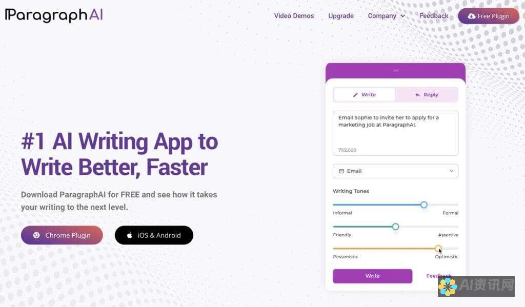 探索AI写作新境界：下载ai-write智能写作工具