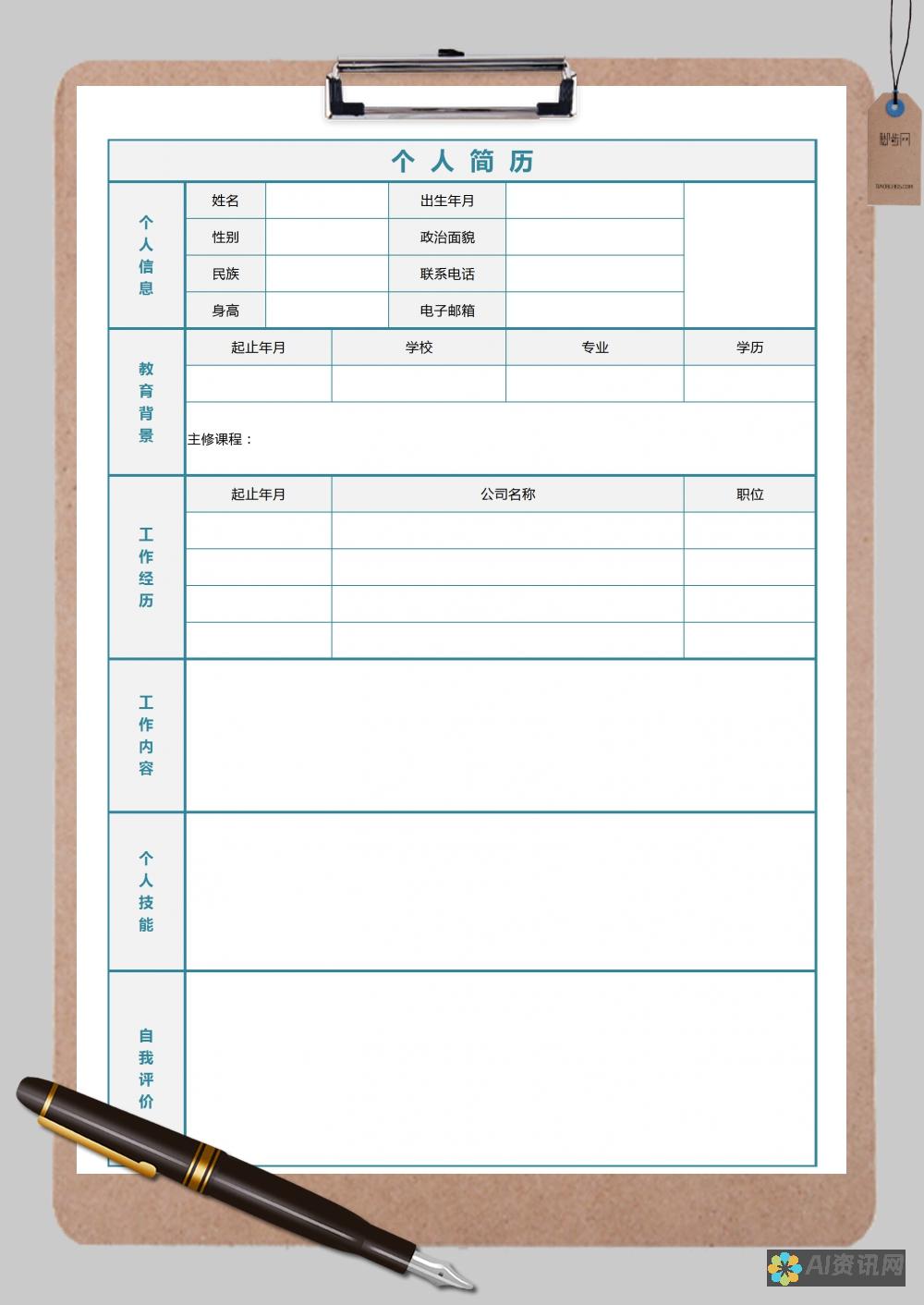 个人简历年必备：AI版式设计图片教程全攻略