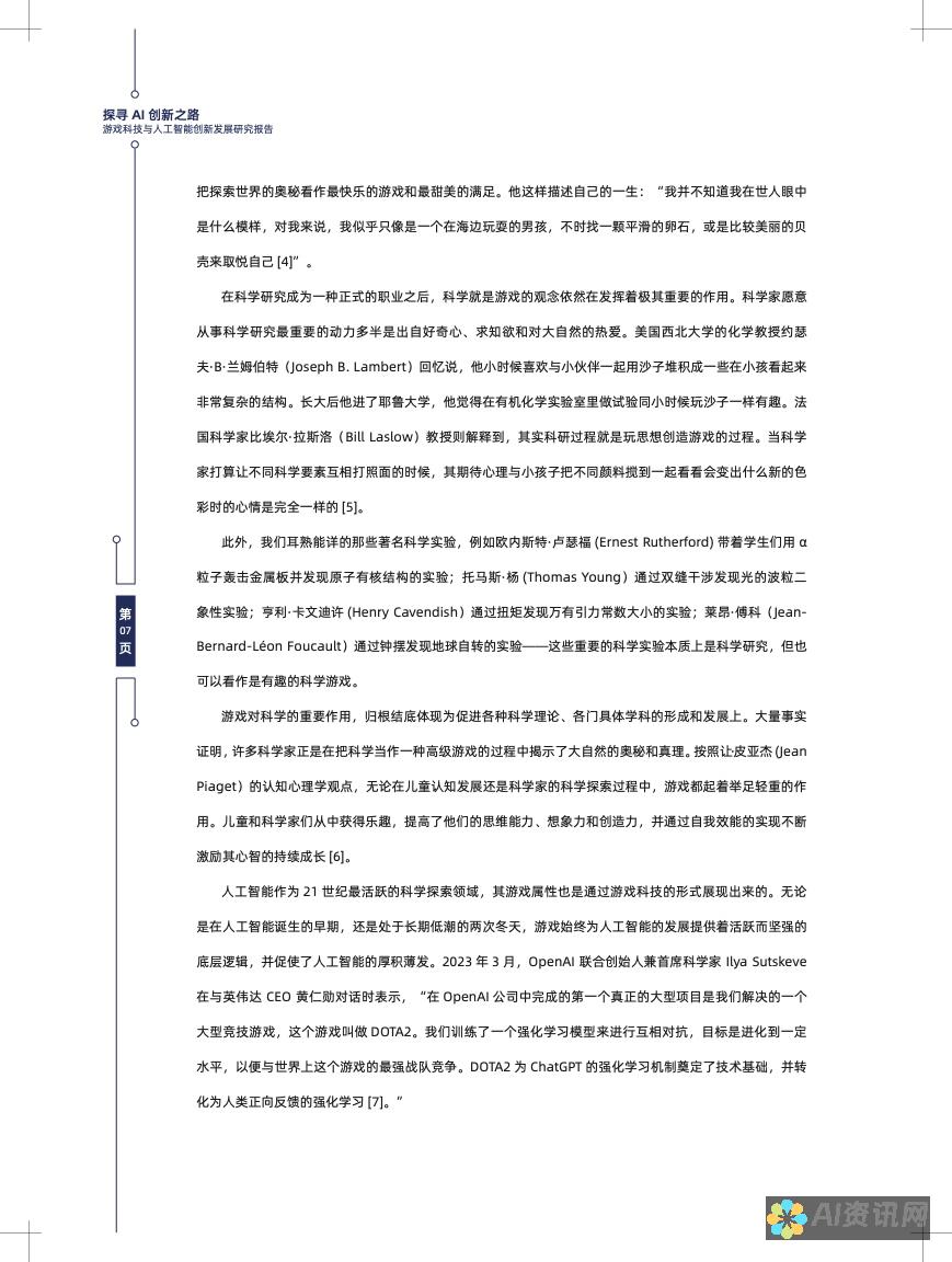 玩转AI技术，轻松制作精美简历模板——视频教程