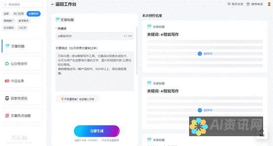 AI智能文案写作：如何结合人工智能与创意产出高质量内容